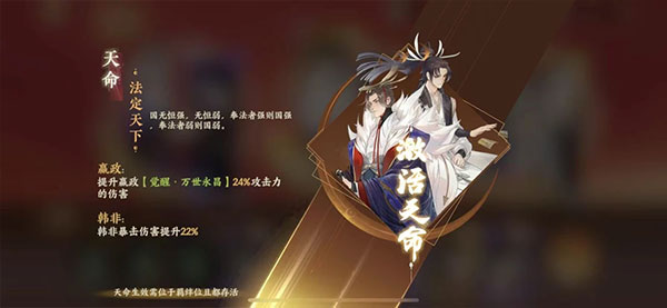 忘川风华录内置修改器版隐藏天命激活攻略1