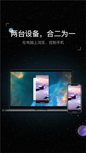 虫洞Wormhole多端同步协同app软件功能