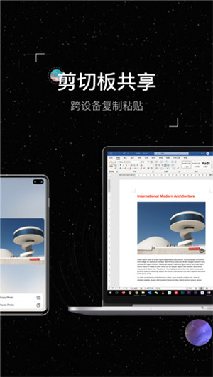 虫洞Wormhole多端同步协同app软件介绍