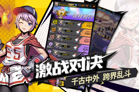 时空战场无限钻石版截图