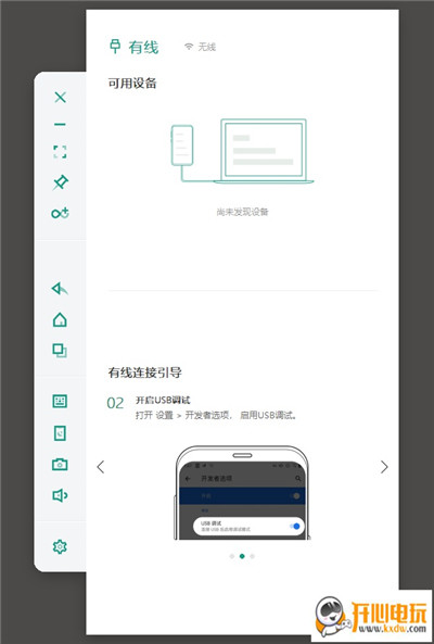 使用教程2
