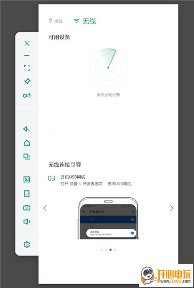 使用教程3