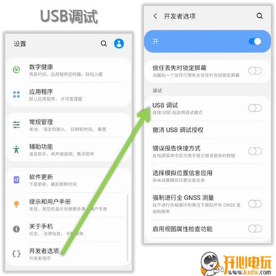 使用教程4