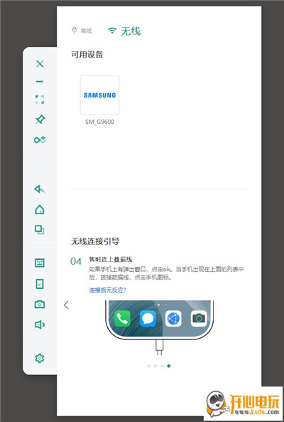 使用教程6