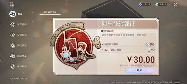 氪金卡池机制说明截图