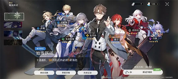 氪金卡池机制说明截图2