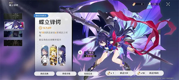 氪金卡池机制说明截图3