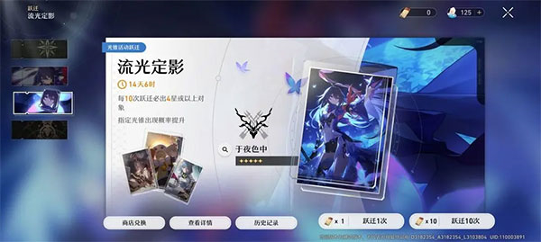 氪金卡池机制说明截图4