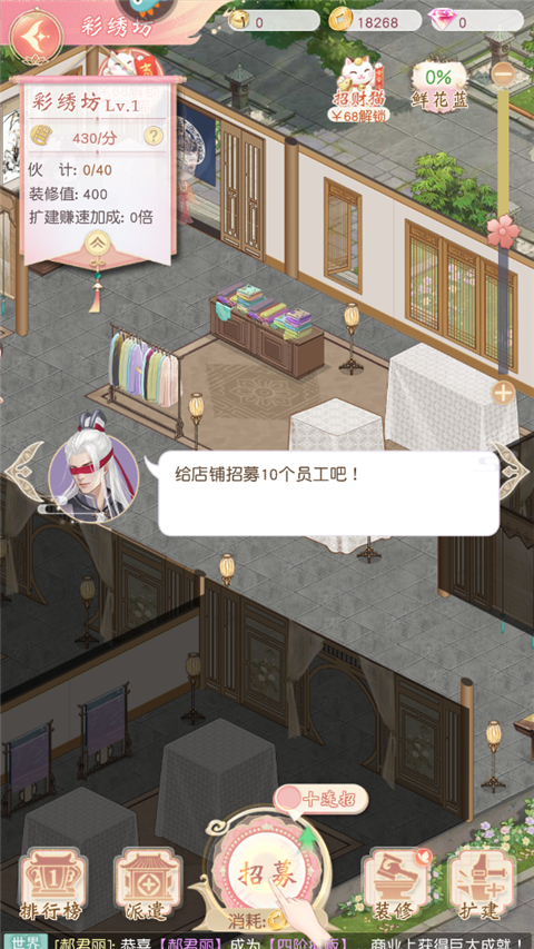 店铺装修玩法攻略截图6