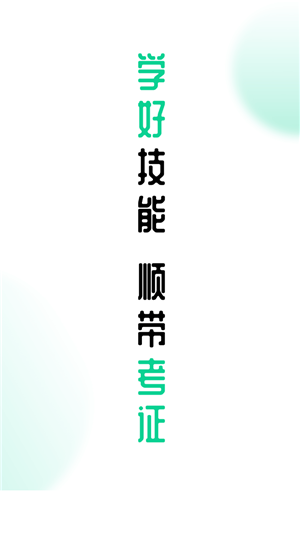 使用教程截图1