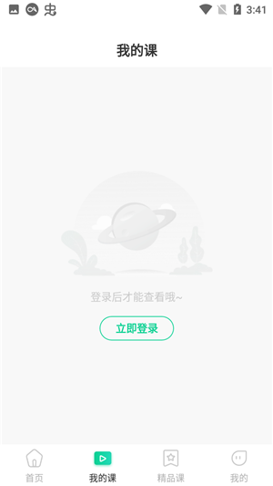 使用教程截图4