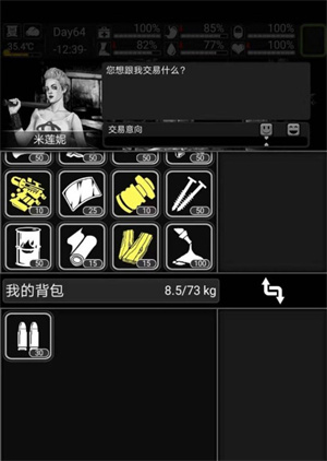 所有NPC交易攻略截图2