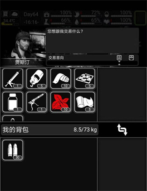 所有NPC交易攻略截图3