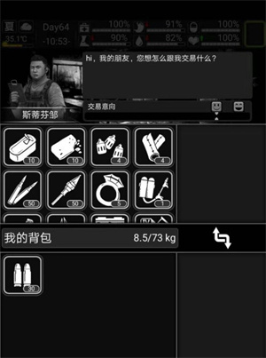 所有NPC交易攻略截图4