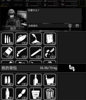 所有NPC交易攻略截图5