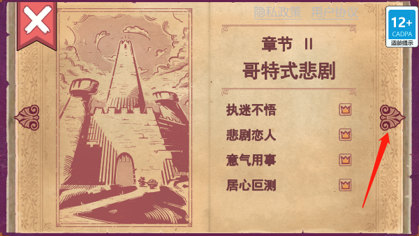 彩色世界游戏破解版常见问题1