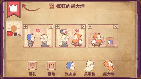 彩色世界游戏破解版常见问题2