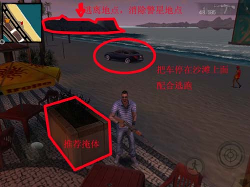 游戏攻略截图2