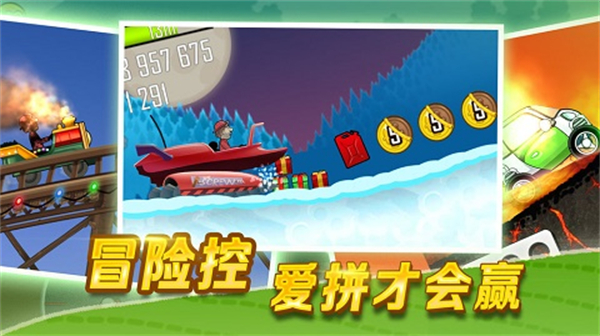 登山赛车无限油量版 第1张图片