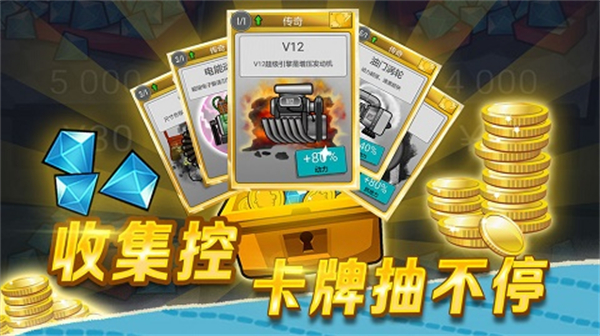 登山赛车无限油量版 第3张图片