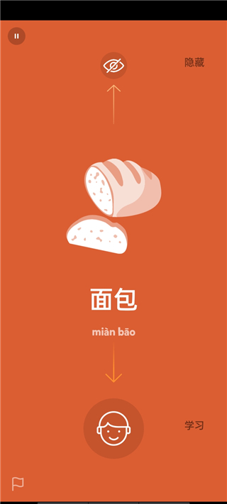 使用方法截图2