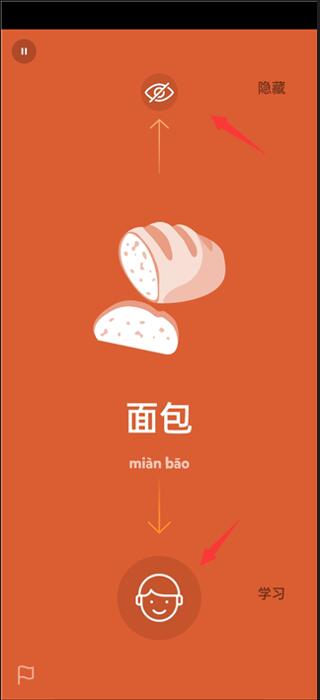 使用方法截图3
