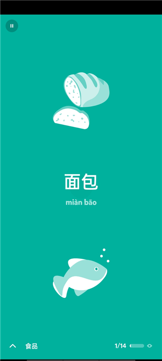 使用方法截图4