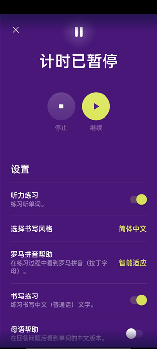 使用方法截图5