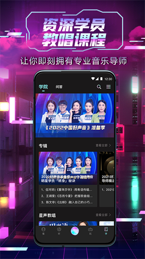 中国好声音2023最新版下载 第1张图片