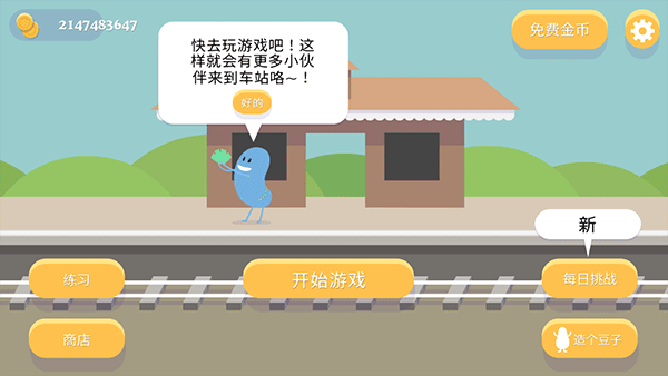 蠢蠢的死法中文官方怎么玩2
