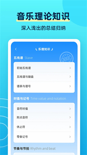 练耳大师app 第3张图片