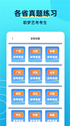 练耳大师app 第5张图片