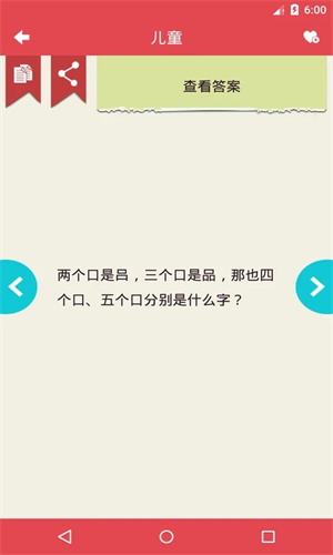 脑筋急转弯最新版及答案2023下载软件优势截图