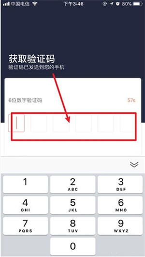 软件注册教程截图2