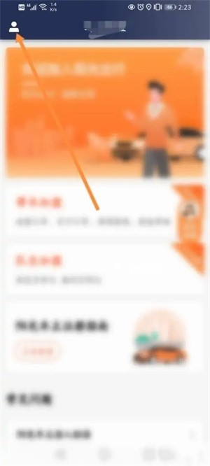 软件注销教程截图1