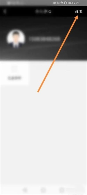 软件注销教程截图2