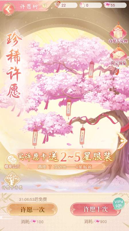 服装玩法介绍截图2