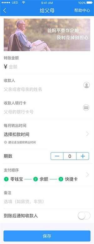 使用方法4