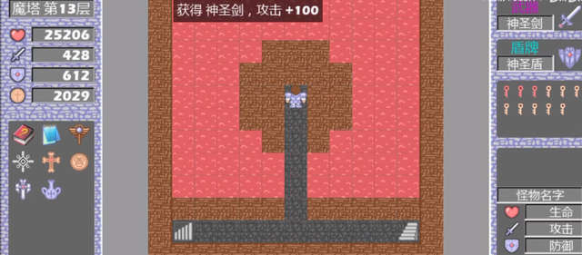 魔王打不过怎么回去截图2