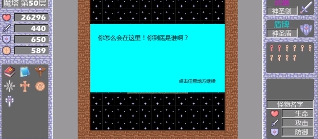 魔王打不过怎么回去截图7