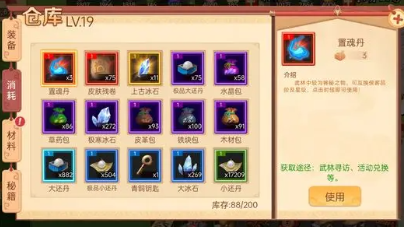 新手游戏指南截图3
