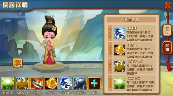 创造武学攻略截图3