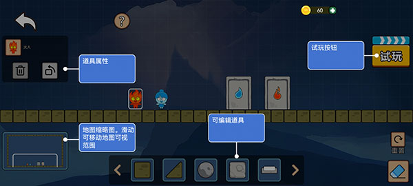 冰火人手机版单人游戏游戏介绍截图