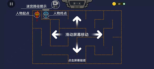 冰火人手机版单人游戏游戏特色截图