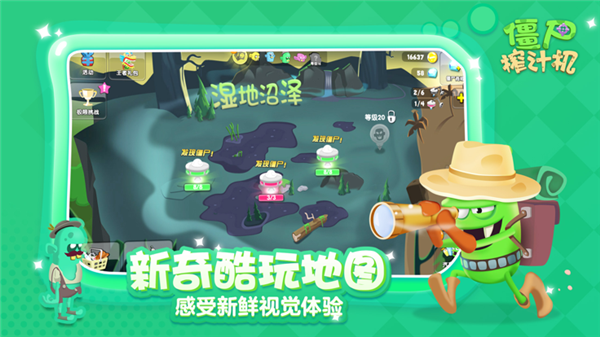 僵尸榨汁机作弊浮窗最新版游戏特点
