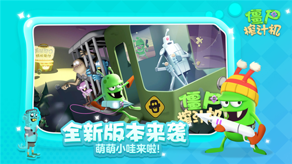 僵尸榨汁机作弊浮窗最新版游戏介绍