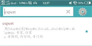 词根词缀字典app使用方法1