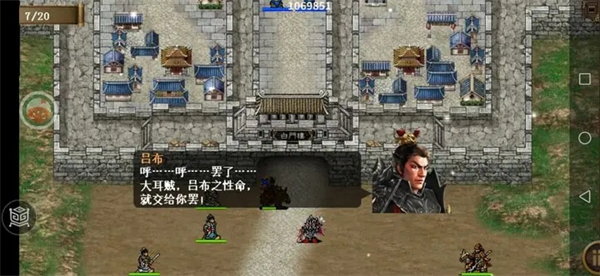 同人圣三国蜀汉传九游版二周目地狱白门楼白嫖党打死神吕布攻略截图