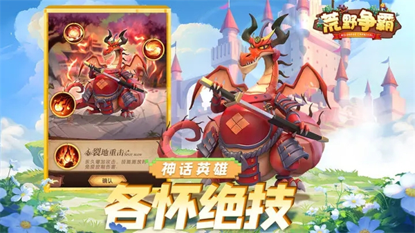 荒野争霸内置菜单版 第2张图片