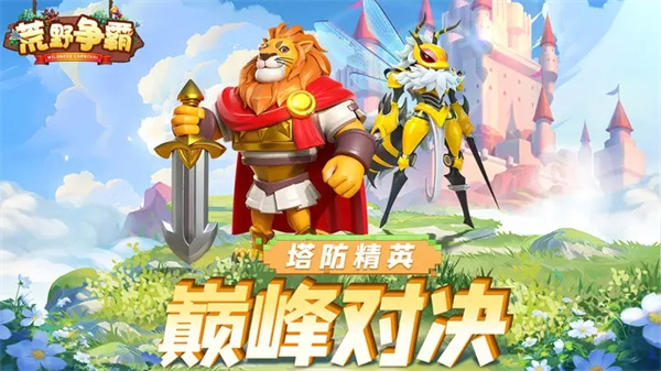 荒野争霸内置菜单版 第5张图片